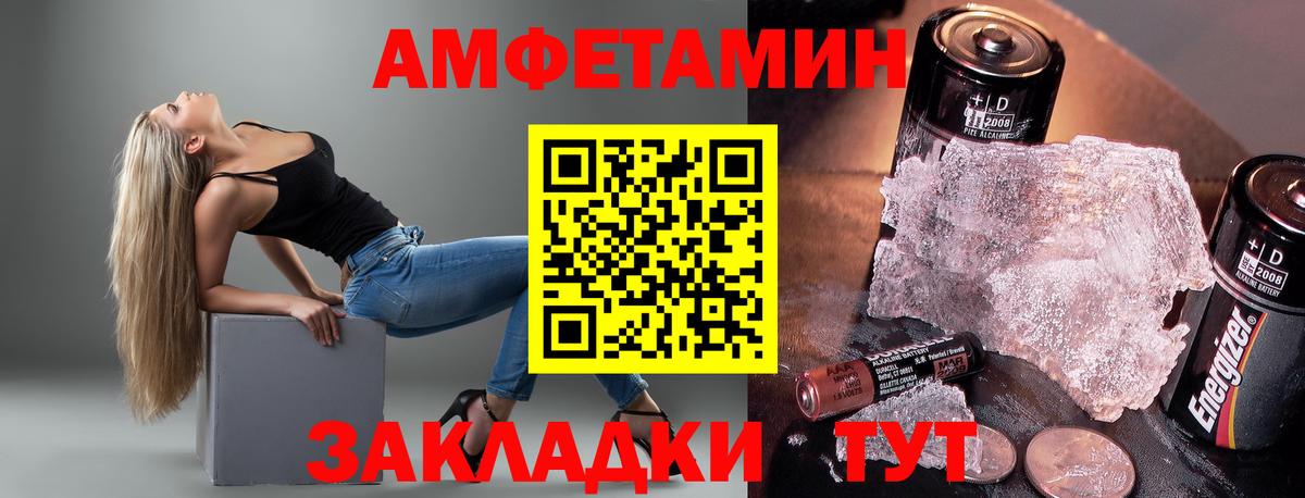 АМФ  АМФ Розовый  Вход с VPN  Москва 
