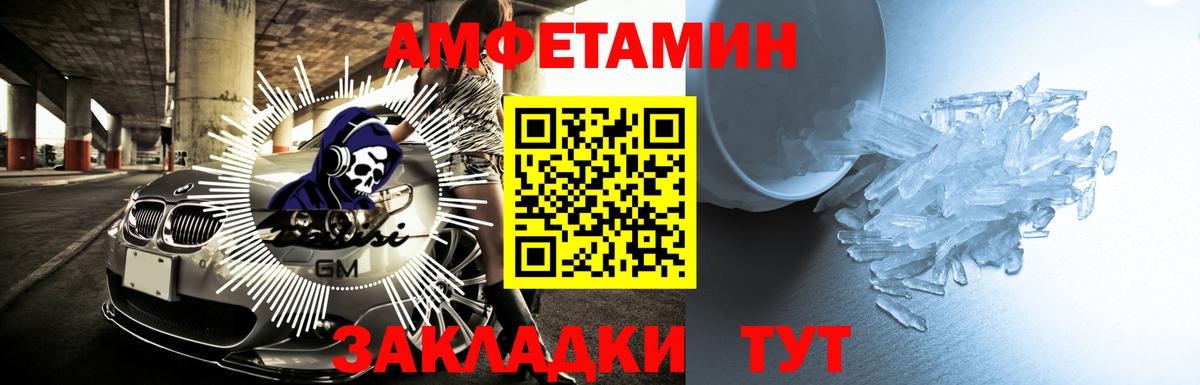 Амфетамин VHQ Москва