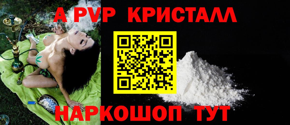 Alfa_PVP Соль  Alfa_PVP мука  Москва  Вход с VPN  Alpha-PVP мука 