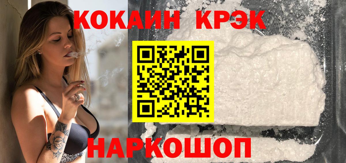 Кокаин  Вход с VPN  Москва  Cocaine FishScale 