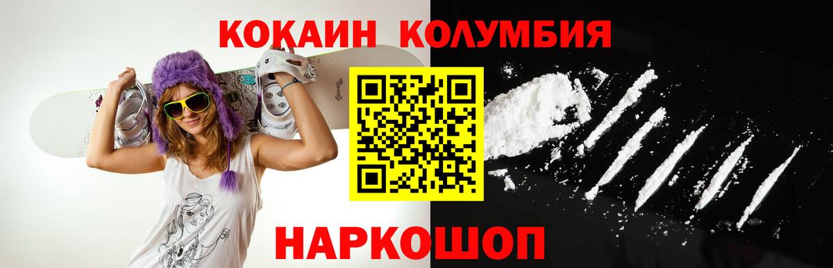 КОКАИН Fish Scale Москва