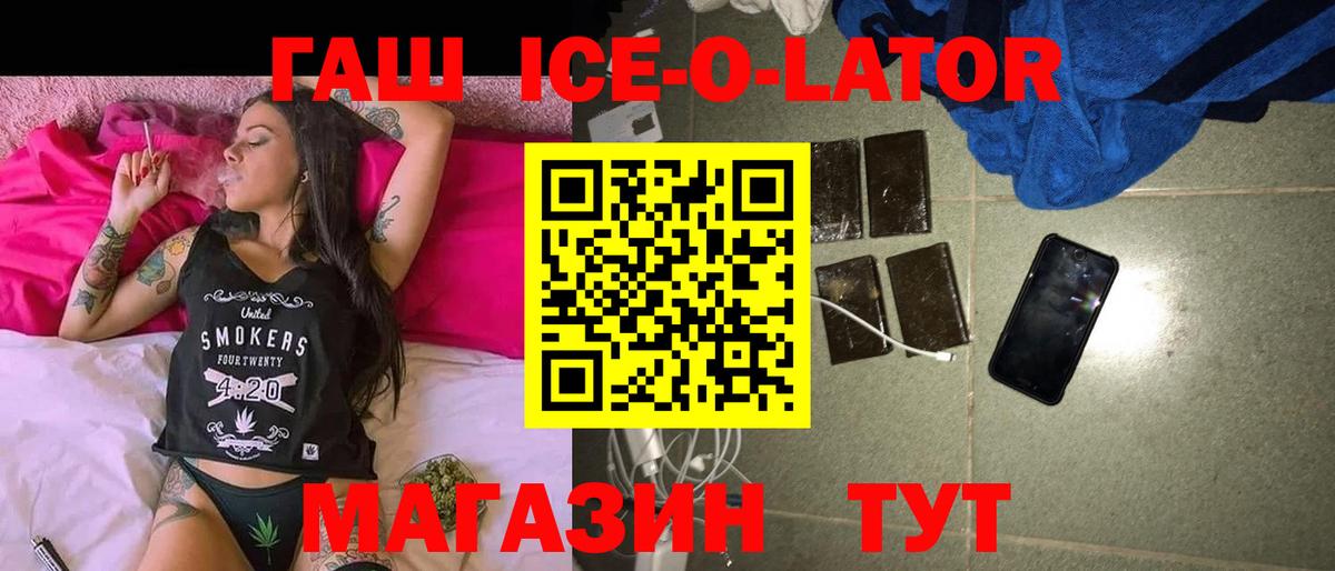 купить закладку  ГАШ Изолятор  Гашиш Cannabis  Вход с VPN  Москва 