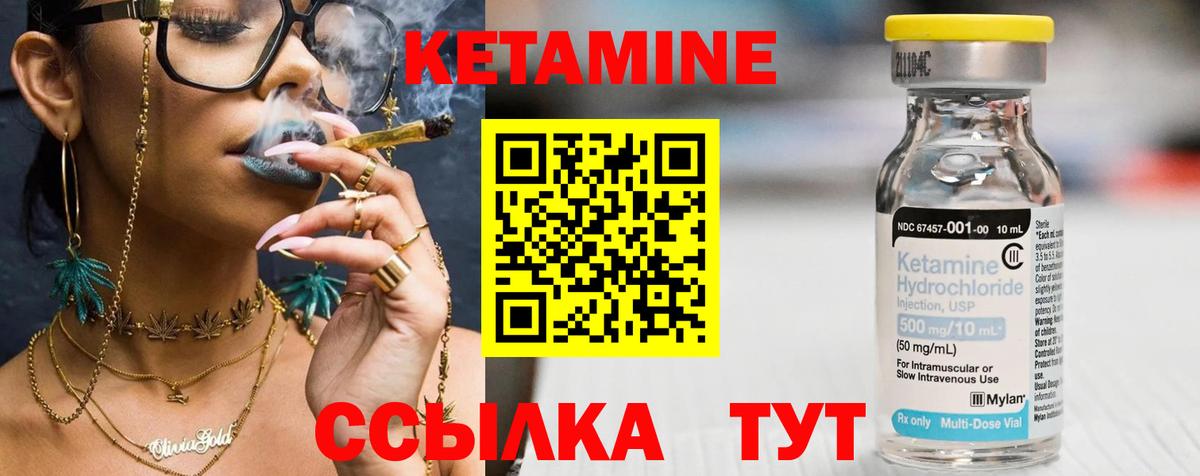 Кетамин VHQ Москва