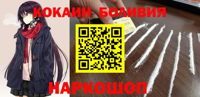 кокаин VHQ Волжский