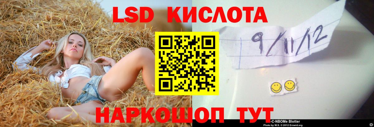 LSD-25 экстази ecstasy Москва