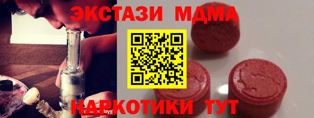 MDMA Molly Москва