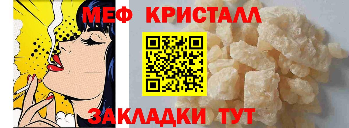 Меф мука  Вход с VPN  купить наркотики цена  Москва  Мефедрон 4 MMC 