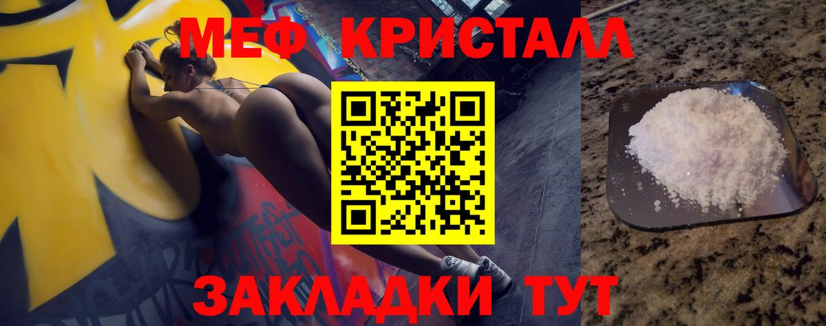 Мефедрон  Москва