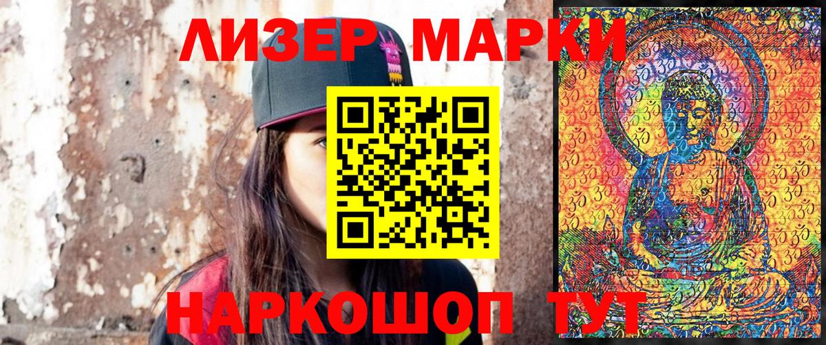 Марки N-bome 1,8мг Москва